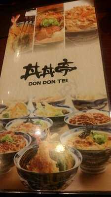 丼丼亭なんなんタウン店