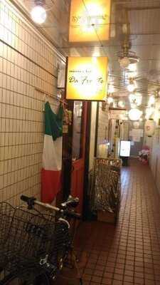 Osteria E Bar Da' Fronte