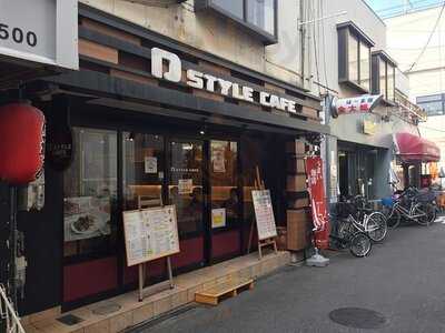 D-style Cafe 針中野店