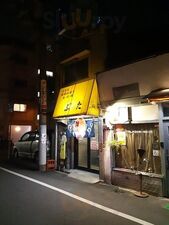 お好み焼き ぶんた