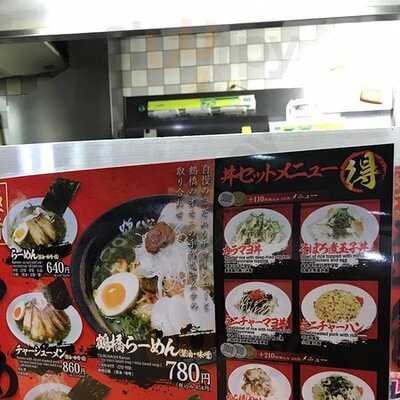 鶴心 三井アウトレットパーク大阪鶴見店