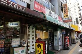 野上屋食堂