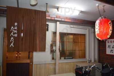 家庭料理だんだん