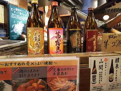 八剣伝 昭和町店