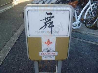 ティールーム舞