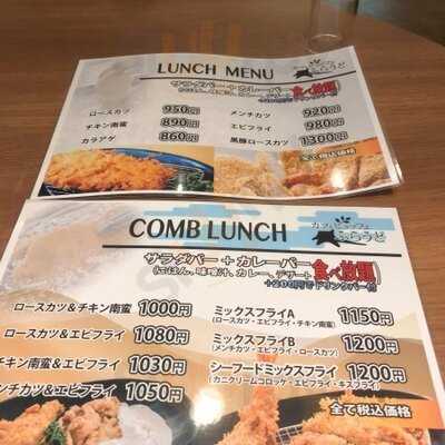 カツ＆ビュッフェ ふらうど