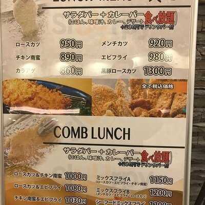 カツ＆ビュッフェ ふらうど