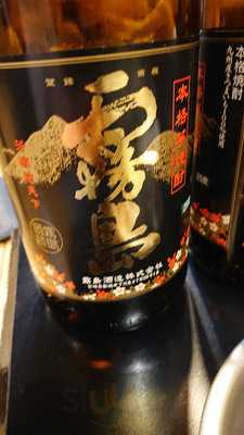 酒飯場 さかもと