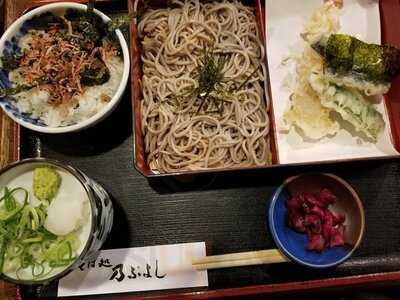 そば処乃ぶよし