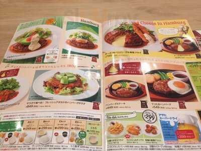 ガスト 天王寺東店