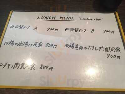 南船場 炭火焼鶏en-count