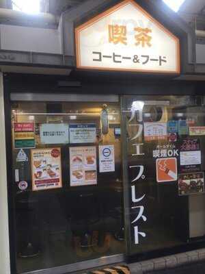 カフェプレスト 天王寺