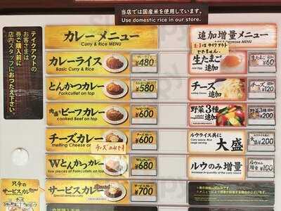 上等カレーbr 堺筋本町店