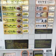 上等カレーbr 堺筋本町店