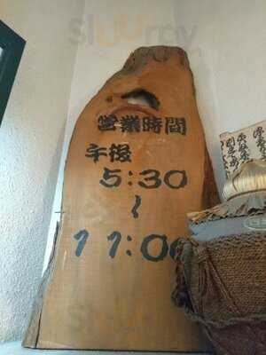 ちゃんこ鍋 鉄板焼 なかたに