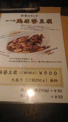 炭焼鶏と焼酎の店 空音