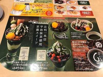 ガスト 都島本通