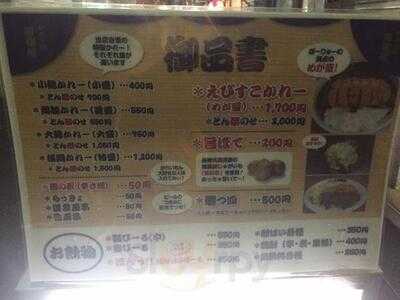 かれー処 相撲屋