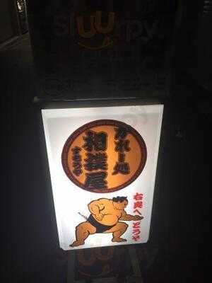 かれー処 相撲屋