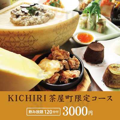 Kichiri 茶屋町店