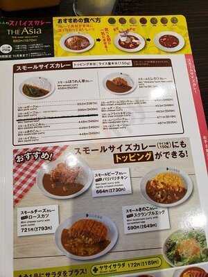 Coco壱番屋 城東区諏訪四丁目店