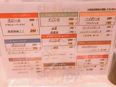 よね屋　蒲生4丁目店