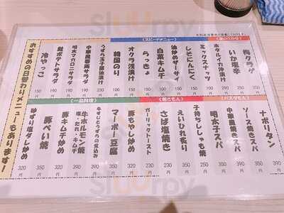 よね屋　蒲生4丁目店