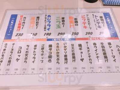 よね屋　蒲生4丁目店