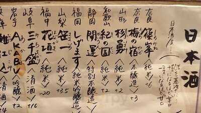 おでんとお蕎麦 居酒屋 じんべえ