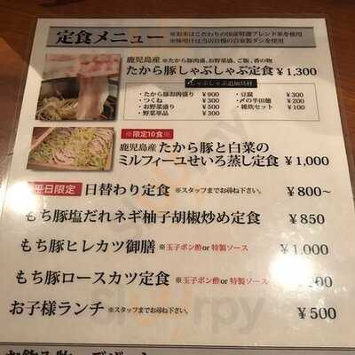 茶美豚だししゃぶとせいろ蒸 Haru