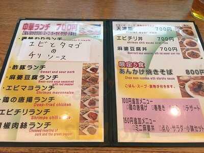 チャイナダイニングgoldfish