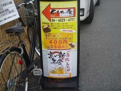 ビフテキ食堂　ひろ喜