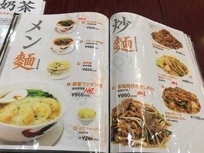 香港華記茶餐廳 心斎橋支店