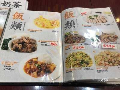 香港華記茶餐廳 心斎橋支店