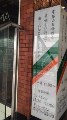 ダイニングキッチンセレクションパートii