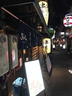 揚八 裏なんば店