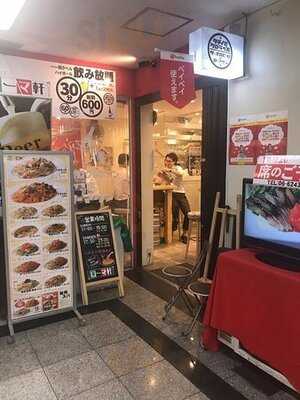 ローマ軒 船場センタービル9号館店