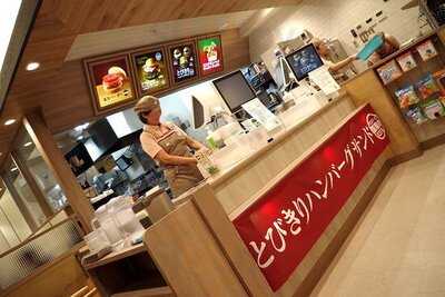 モスバーガー北心斎橋店