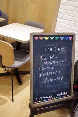 モスバーガー北心斎橋店