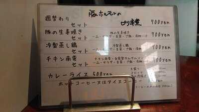 高麗橋 炉端 かるた