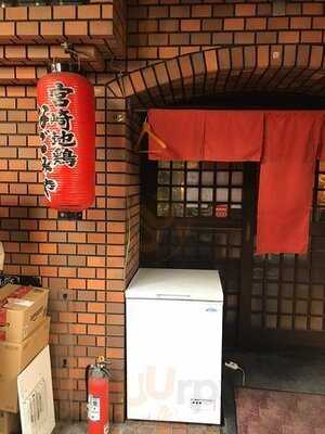 なごみや 瓦町店