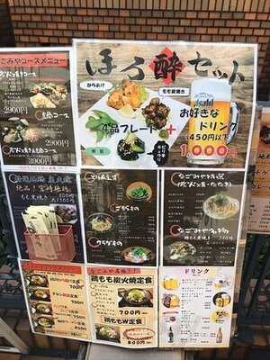 なごみや 瓦町店