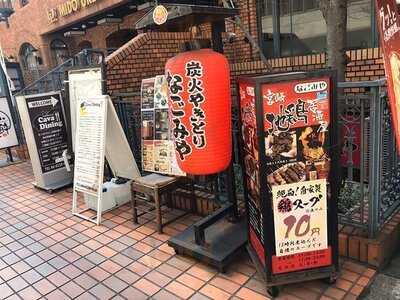 なごみや 瓦町店