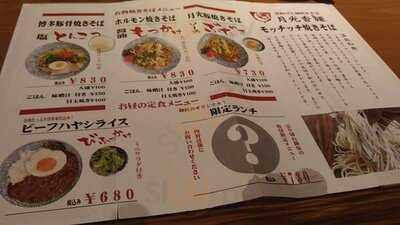 和牛ホルモン酒場 にくづき