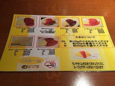 オムライス専門店 シード