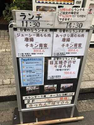 きっちん ぽてさら