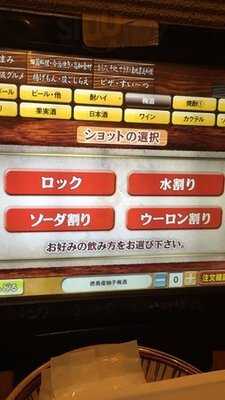 三〇〇圓居酒屋 酒友龍馬 梅田店