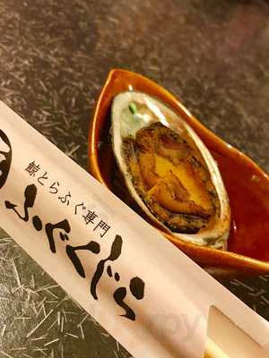 鯨・とらふぐ専門 ふぐくじら