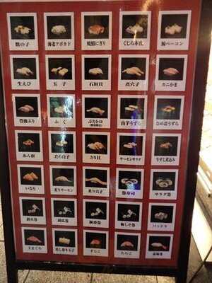 元祖廻る元禄寿司 梅田