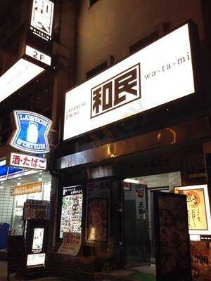 Japanese Dining 和民 谷町4丁目店